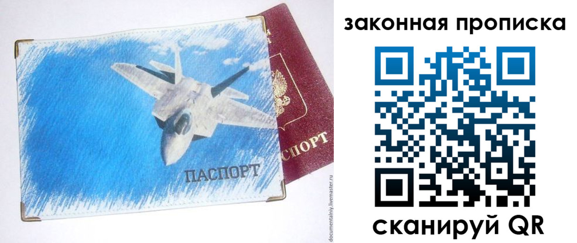 прописка в Богдановиче