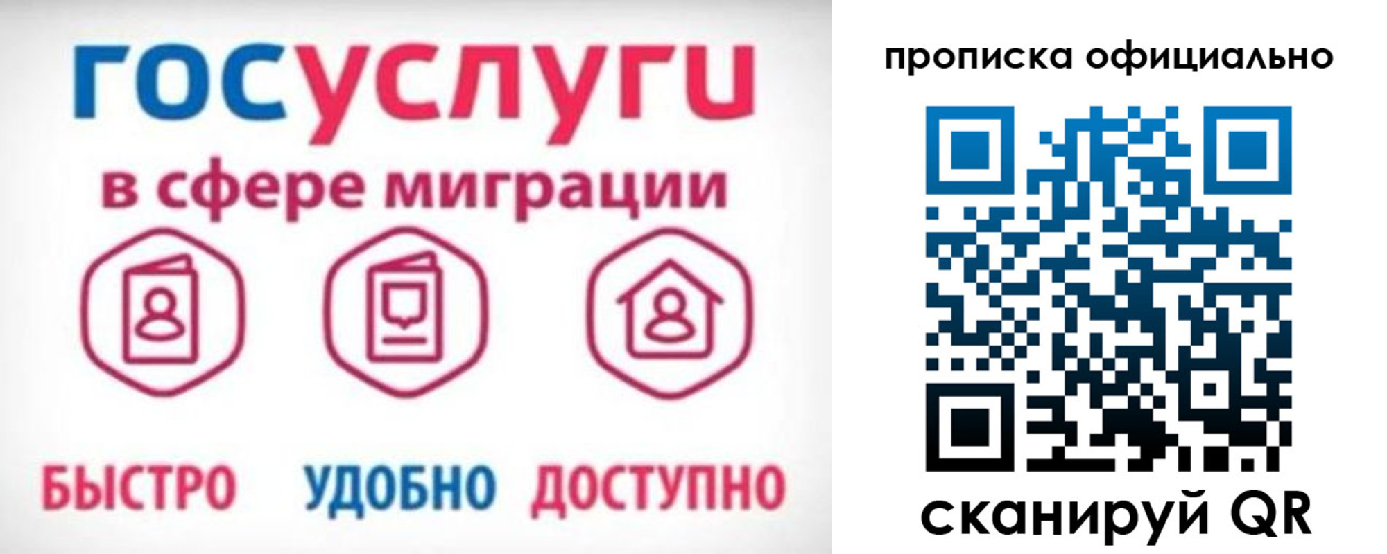 временная прописка в Богдановиче