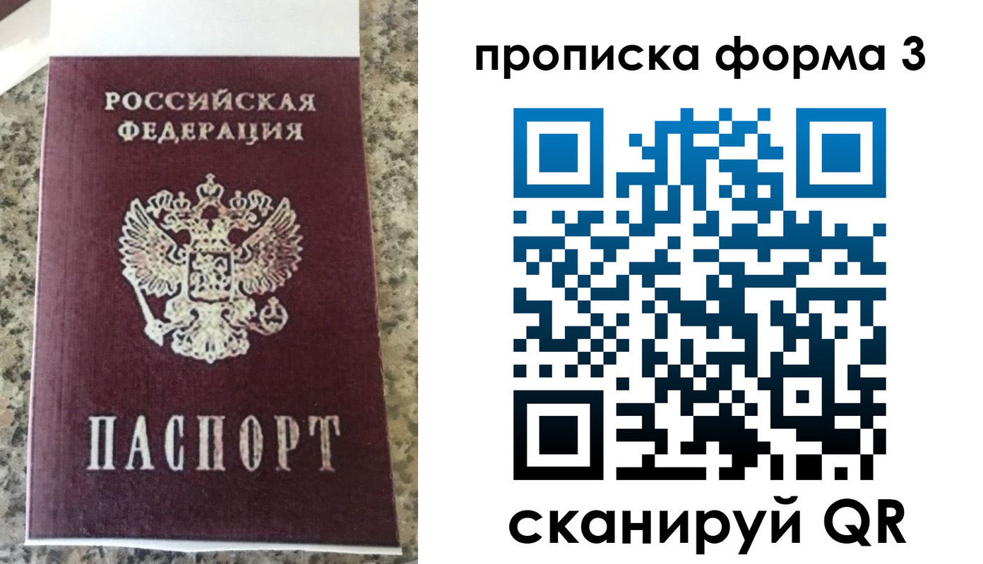 прописка штамп в Богдановиче