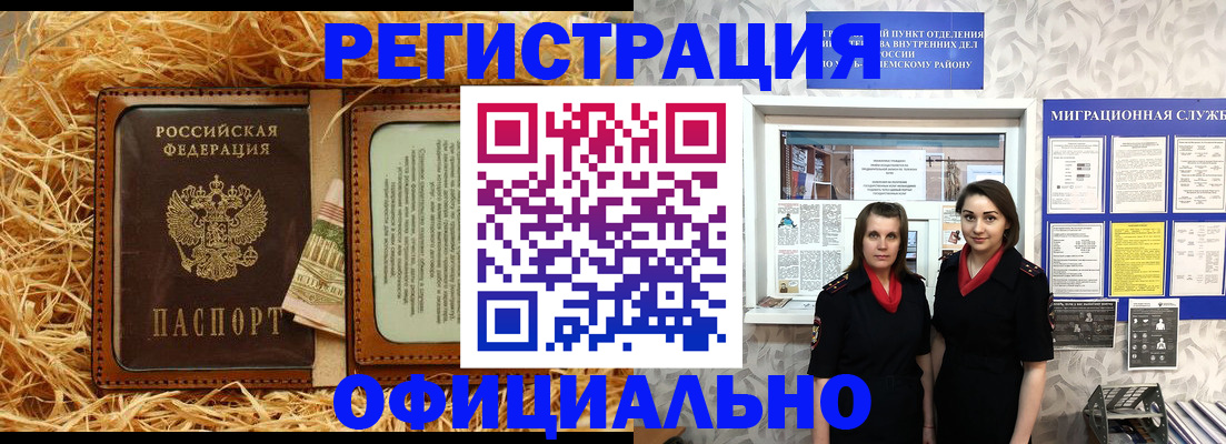 временная регистрация в квартире в Богдановиче
