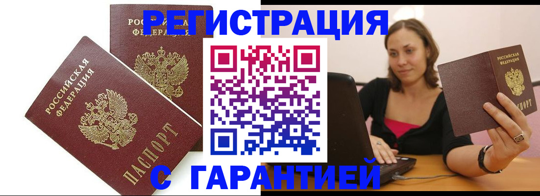 временная регистрация недорого в Богдановиче