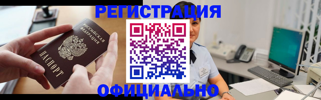 временная регистрация надежно в Богдановиче