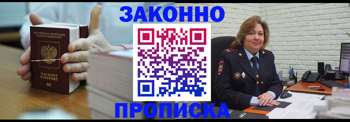 прописка от собственника в Богдановиче