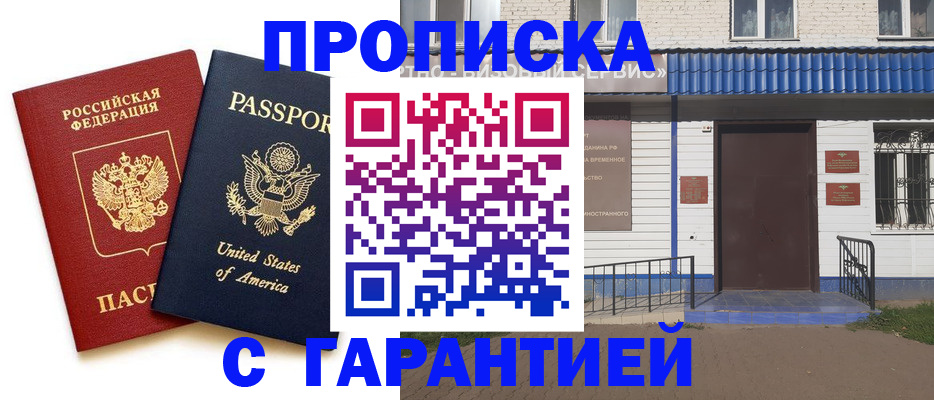 временная регистрация купить в Богдановиче