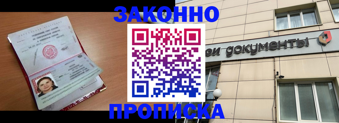 временная регистрация собственник в Богдановиче