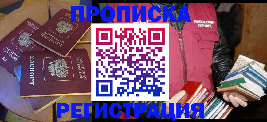 прописка паспорт в Богдановиче