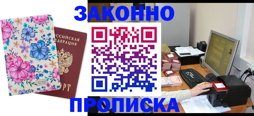 прописка регистрация в Богдановиче