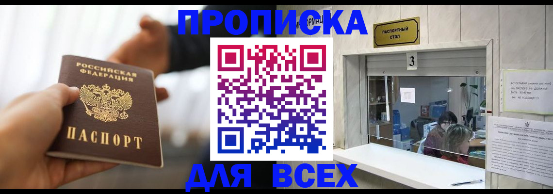 прописка 2025 в Богдановиче