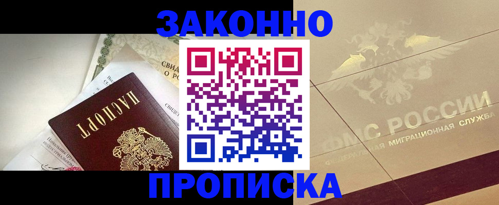 временная регистрация купить в Богдановиче