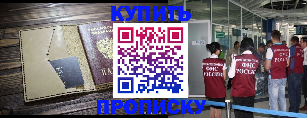 прописка регистрация в Богдановиче